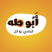 سلسلة مطاعم أبوطه