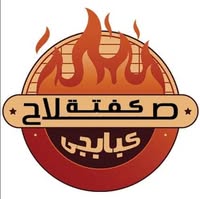مشويات الطيبات
