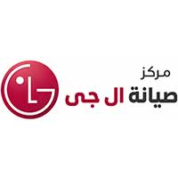 مركز صيانة ال جى